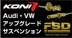 Audi /VWKONIサス
