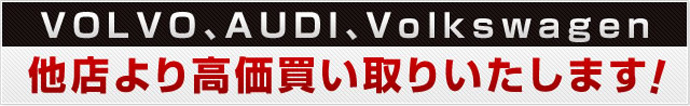 高価買取致します！
